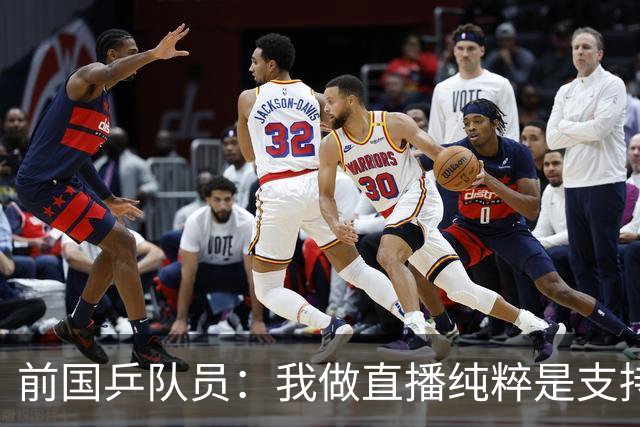 前国乒队员:我做直播纯粹是支持王楚钦孙颖莎,并不是为了带货