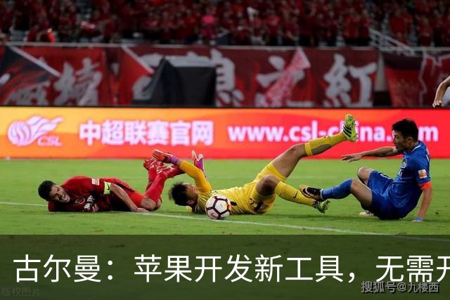 古尔曼:苹果开发新工具,无需开封即可检测退货的iPhone是否被动手脚