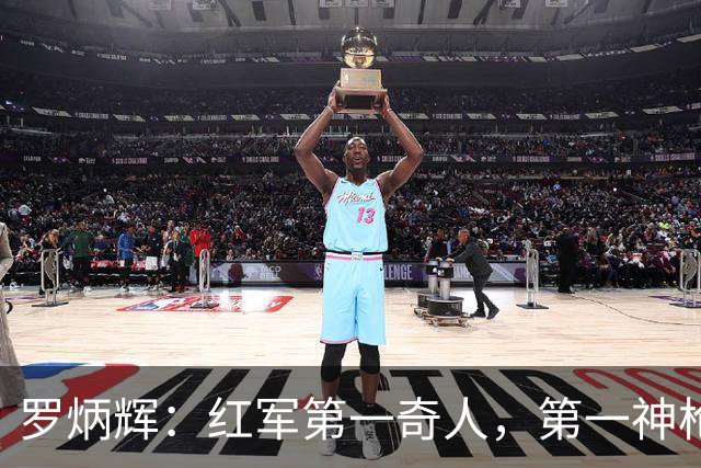 罗炳辉：红军第一奇人，第一神枪手