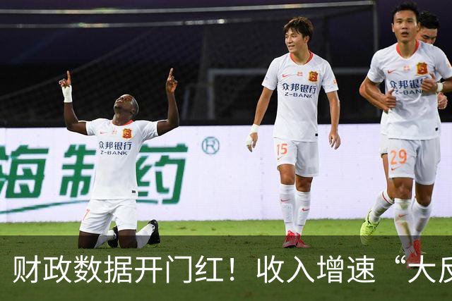 财政数据开门红!收入增速“大反转”,A股这一主线要崛起?